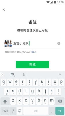 微信App