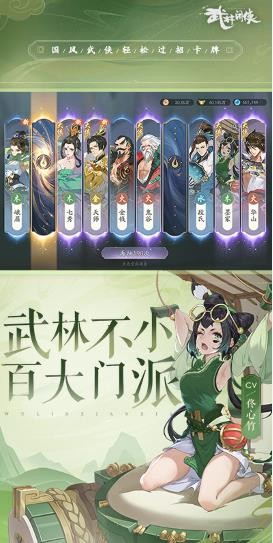 武林闲侠游戏截图-2