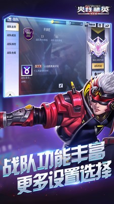 火线精英九游版游戏截图-4