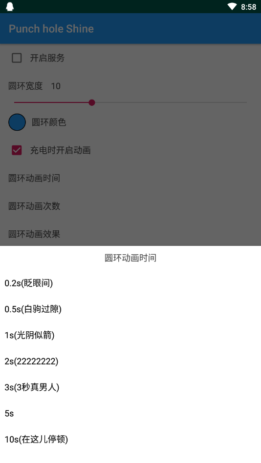 Punch hole Shine模拟挖孔屏软件下载应用截图-4