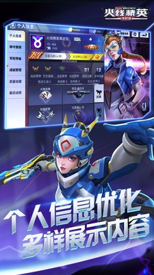 火线精英九游版游戏截图-3
