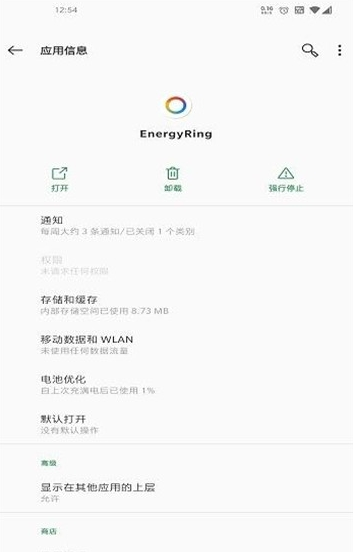 Punch hole Shine模拟挖孔屏软件下载应用截图-3