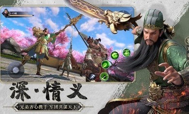 极无双2游戏截图-4