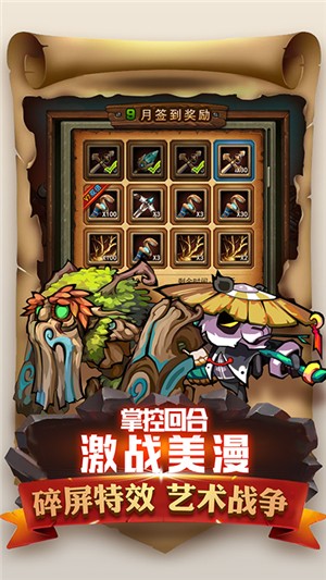 魔导战超v版游戏截图-5