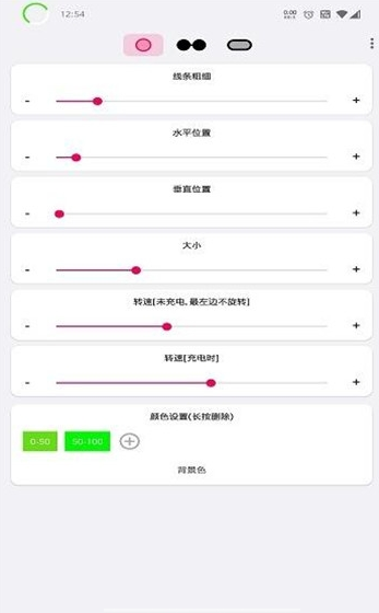 Punch hole Shine模拟挖孔屏软件下载应用截图-2