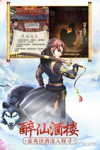 大掌门2 360版游戏截图-4
