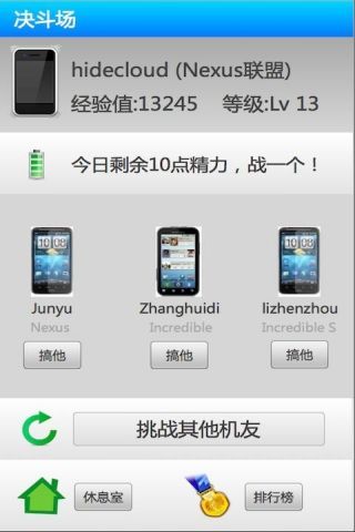 机友大作战游戏截图-2