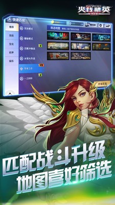 火线精英九游版游戏截图-2