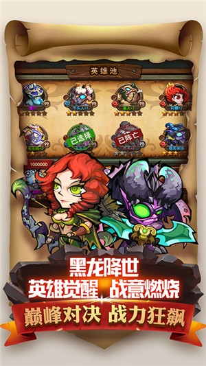 魔导战超v版游戏截图-2
