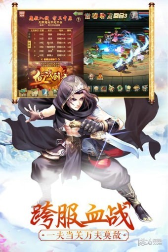 大掌门2 360版游戏截图-3