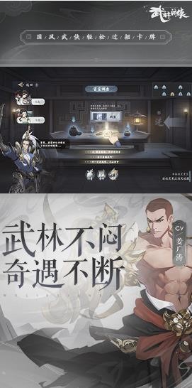 武林闲侠游戏截图-5