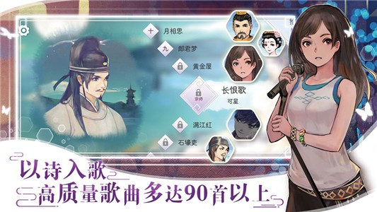 阳春艺曲游戏截图-5