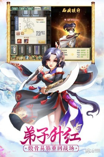 大掌门2 360版游戏截图-1