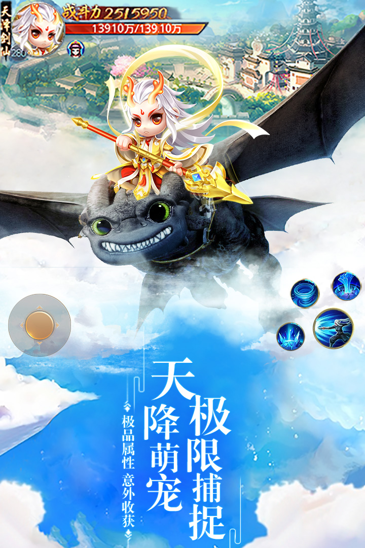 求仙手游游戏截图-2