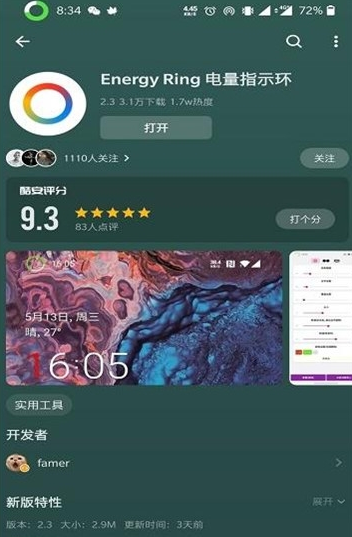 Punch hole Shine模拟挖孔屏软件下载应用截图-1