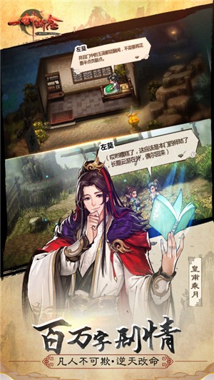 一剑断念超v版游戏截图-3