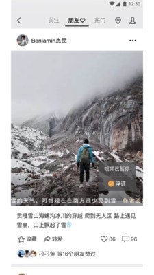微信应用截图-5