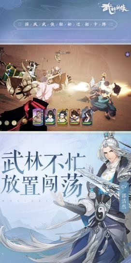 武林闲侠游戏截图-4