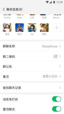 微信应用截图-3