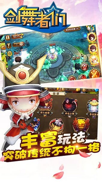 剑舞者们360版游戏截图-5