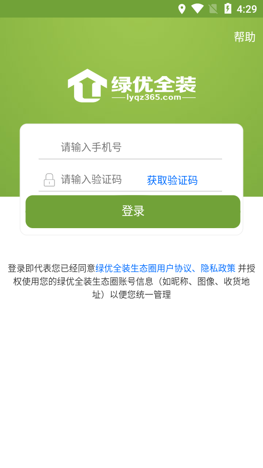 绿优骑手游戏截图-1