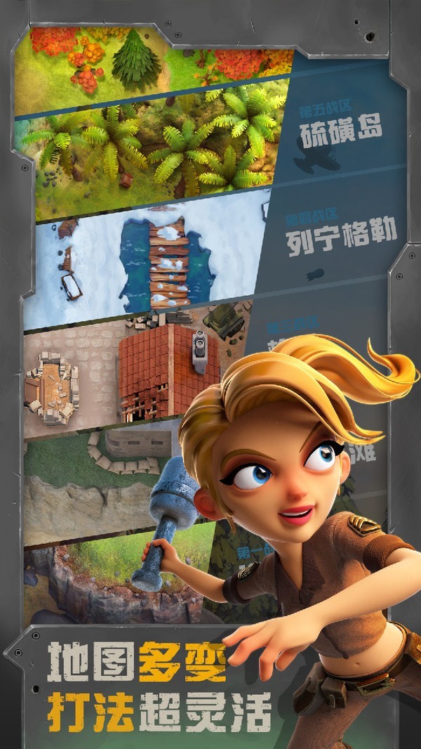 战区英雄钻石版游戏截图-4