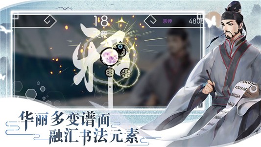 阳春艺曲游戏截图-4
