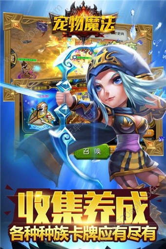 宠物魔法游戏截图-3