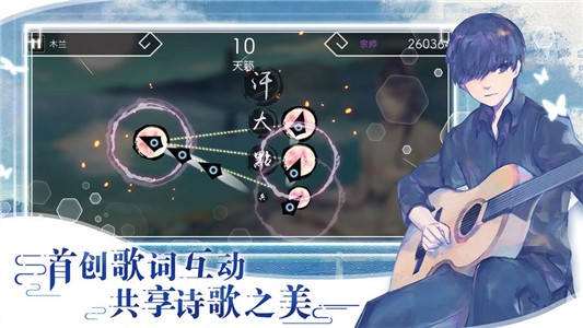 阳春艺曲游戏截图-3