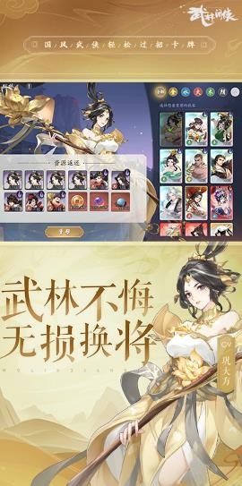 武林闲侠游戏截图-3
