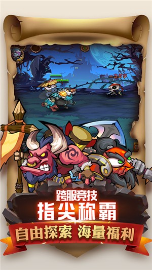 魔导战超v版游戏截图-1