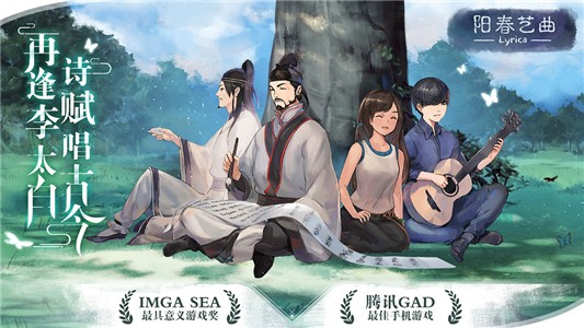 阳春艺曲游戏截图-2