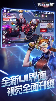 火线精英九游版游戏截图-1