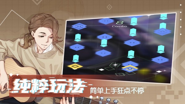 心跳旋律游戏截图-4