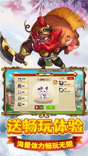 猫三国千抽版游戏截图-1