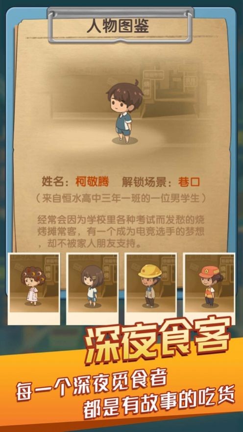 开间小店游戏截图-1
