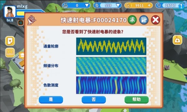 灯塔计划游戏截图-2