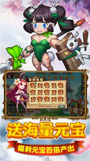 猫三国千抽版游戏截图-3