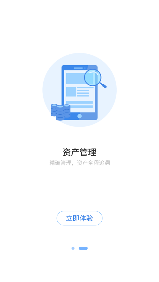 合赢云管(实训教学管理)应用截图-2