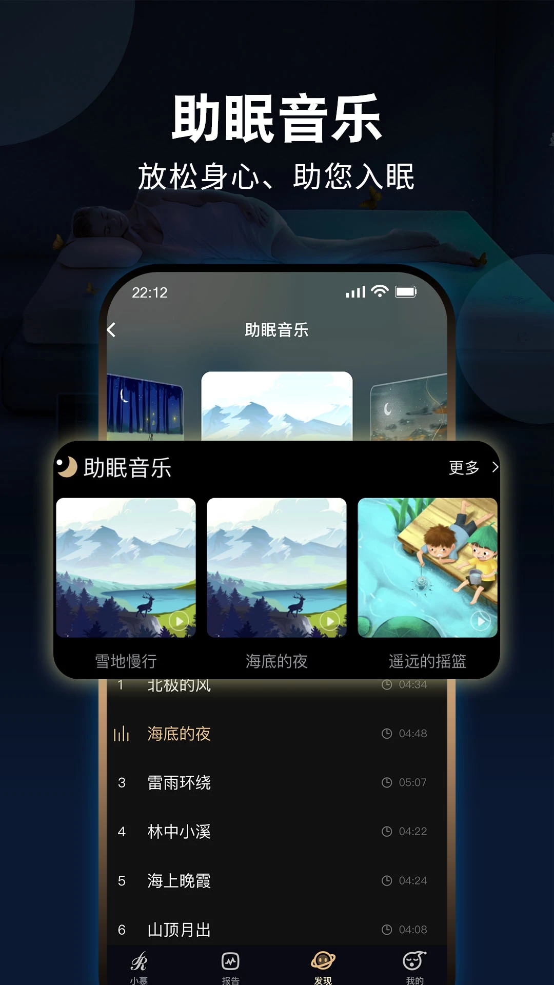 智慧慕思app应用截图-4