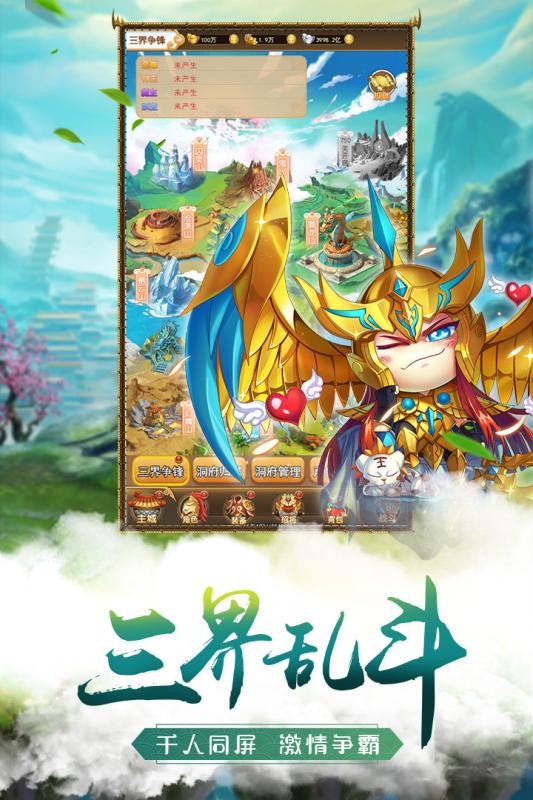 萌将争锋九游版游戏截图-3
