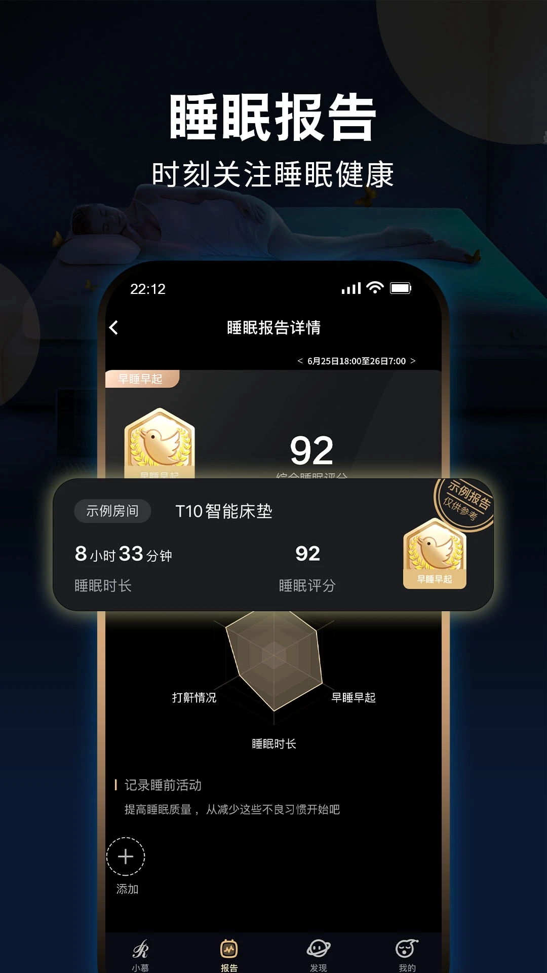 智慧慕思app应用截图-2