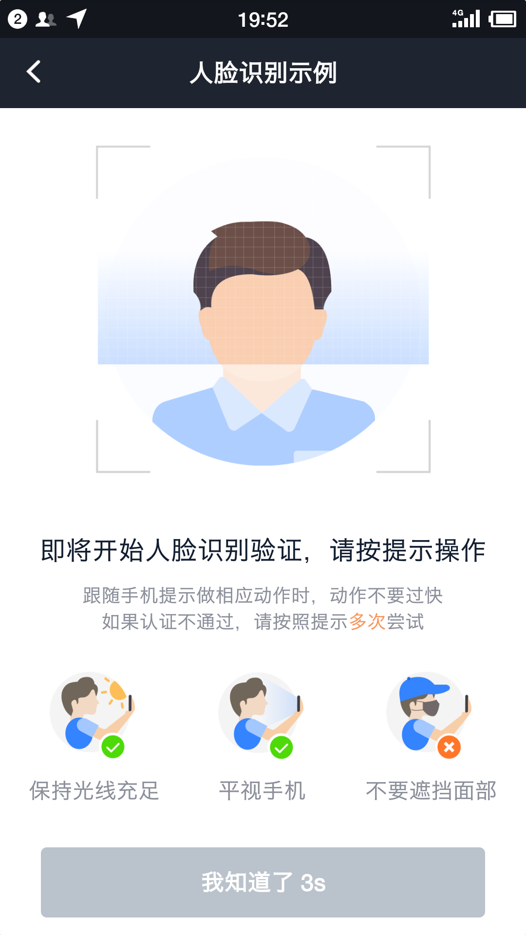 麒麟司机app游戏截图-1