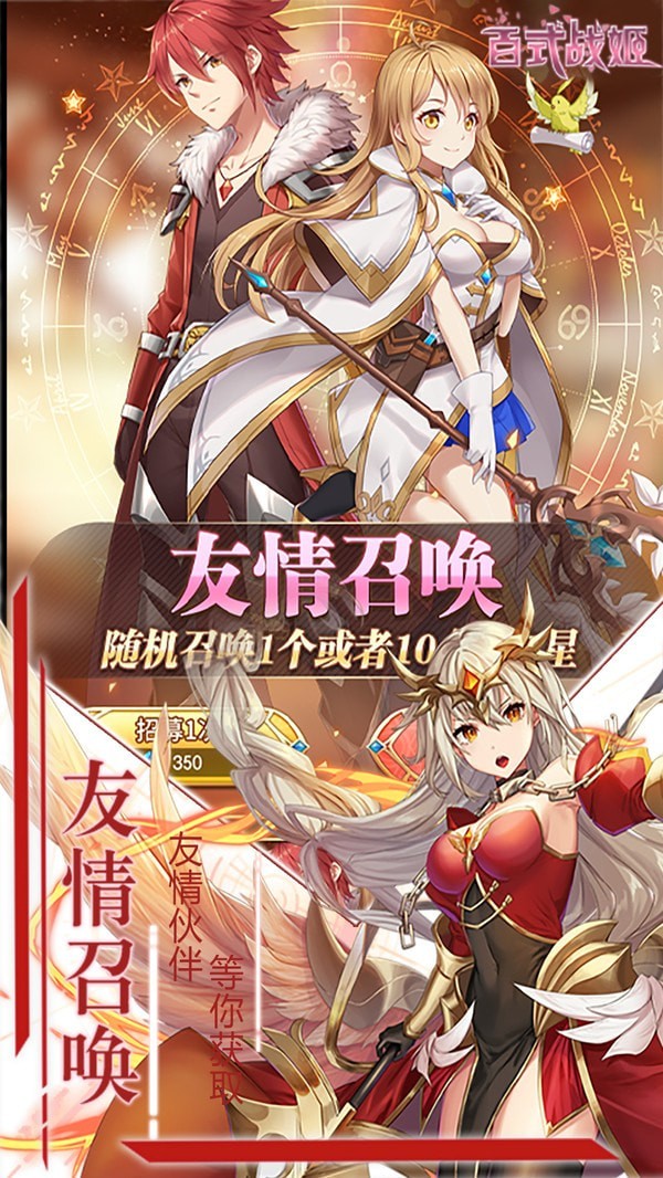 百式战姬游戏截图-3