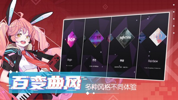心跳旋律游戏截图-3