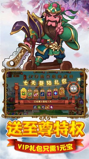 猫三国千抽版游戏截图-4
