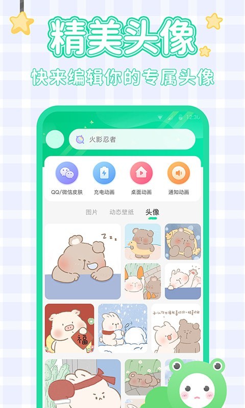 哈屏壁纸应用截图-5