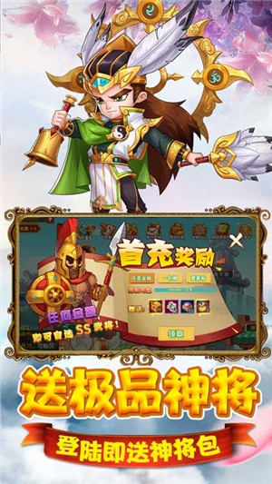 猫三国千抽版游戏截图-2