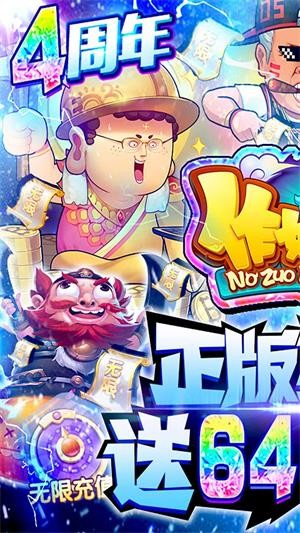 作妖记百抽版