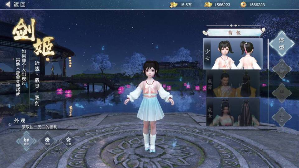 只问今生恋青云游戏截图-3